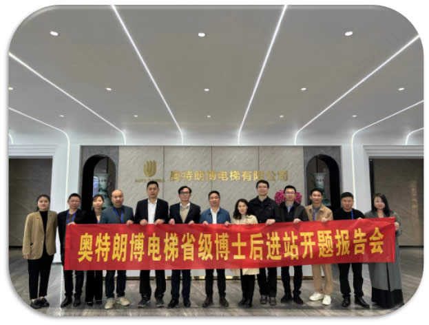 the Aote Rambo Elevator factory collaborated with Zhejiang University of Science and Technology to establish a laboratory for the research and industrialization of an energy-saving control elevator series.