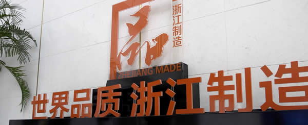 Zhejiang makes it happen - The advantages of ZHEJIANG MADE