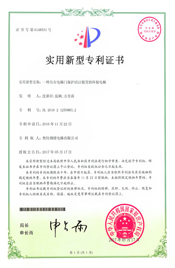 An environmentally friendly elevator with elevator door protection and cleaning device