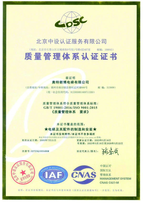 quality management system certification