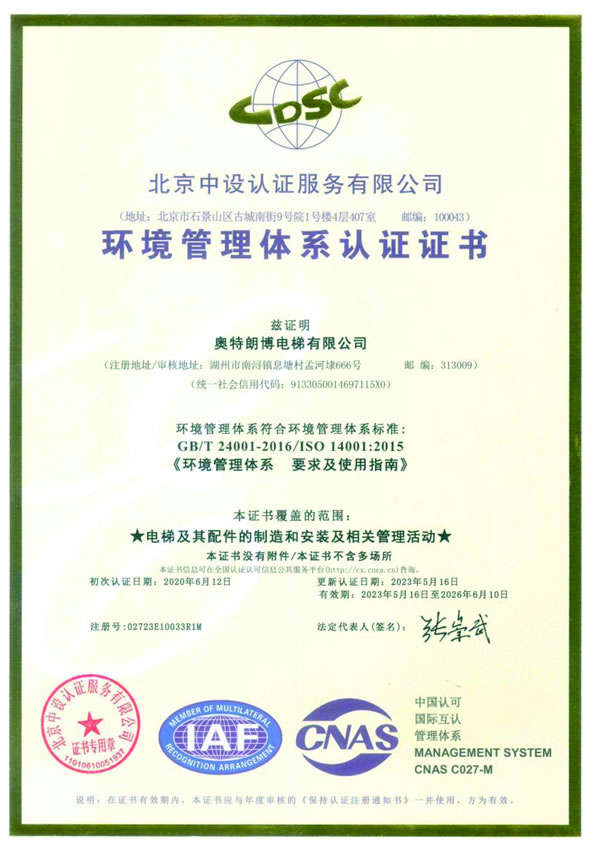 Environmental Management System Certification Certificate