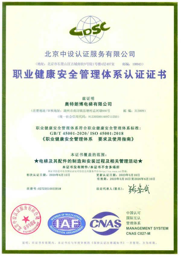Occupational Health and Safety Management System Certification